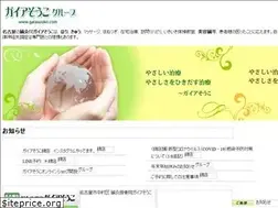 Sites similar to gaiasouko.com