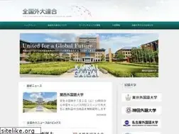 Sites similar to gaidai-rengo.jp