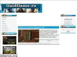 Sites similar to gaidgame.ru