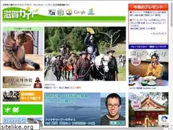 Sites similar to gaido.jp