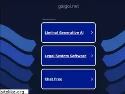 gaigoi.net