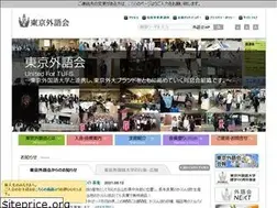 Sites similar to gaigokai.or.jp