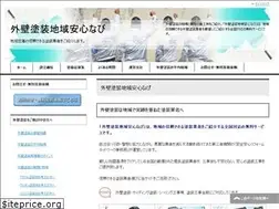 Sites similar to gaiheki-anshin.com