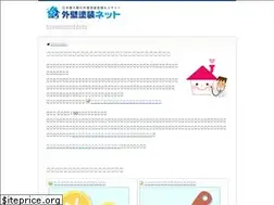 Sites similar to gaiheki-gogo.net