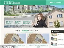 Sites similar to gaiheki-kakaku.biz