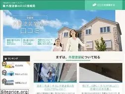 Sites similar to gaiheki-kuchikomi.net