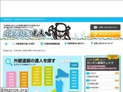 Sites similar to gaiheki-tatsujin.com
