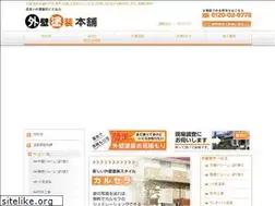 Sites similar to gaiheki-toso.jp
