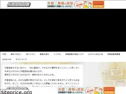 Sites similar to gaiheki-toso.work