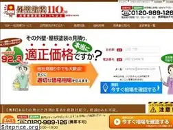 Sites similar to gaiheki110.com