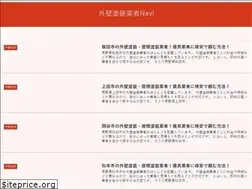 Sites similar to gaihekitoso47.com