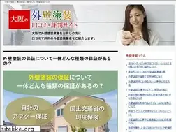Sites similar to gaihekitosokuchikomi-osaka.net