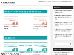 Sites similar to gaihekitosou-kamagya.com