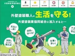 Sites similar to gaihekitosoukyodokumiai.com