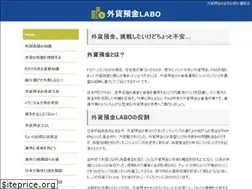 Sites similar to gaika-yokin.jp