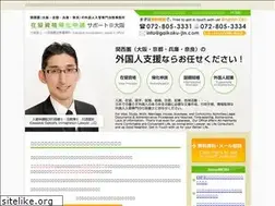 Sites similar to gaikoku-jin.com