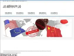 Sites similar to gaikoku-pat.com