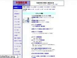 Sites similar to gaikoku.info