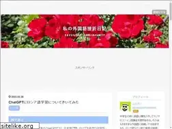 Sites similar to gaikokugo-nikki.com