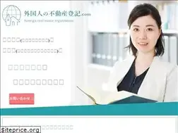 Sites similar to gaikokujintouki.com