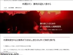 Sites similar to gaikyu-roman-keiba.com