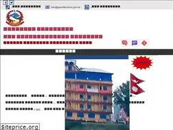 Sites similar to gaindakotmun.gov.np