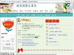 Sites similar to gainwell.com.tw