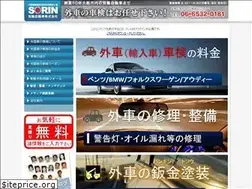 Sites similar to gaisha-shaken.com