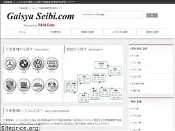 Sites similar to gaisyaseibi.com