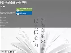 Sites similar to gaitame.co.jp