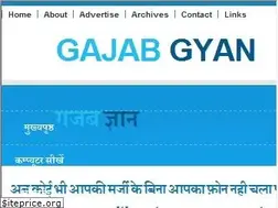 Sites similar to gajabgyan.blogspot.com