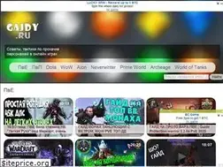 Sites similar to gajdy.ru