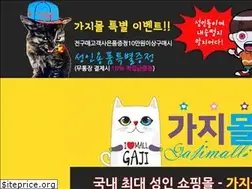 Sites similar to gajimall.net