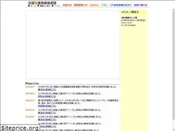 Sites similar to gajyuku-renmei.com