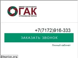 Sites similar to gak.kz