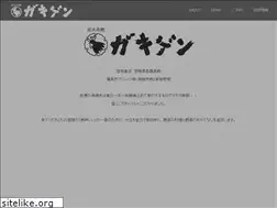 Sites similar to gakigen.com