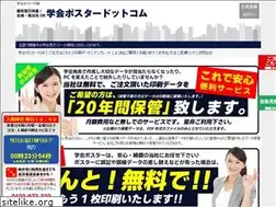Sites similar to gakkaiposter.com