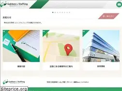 Sites similar to gakken-lstaffing.jp