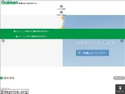 Sites similar to gakken-ns.jp