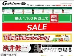Sites similar to gakkicenter.com