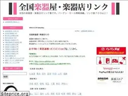 Sites similar to gakkiten.net