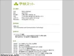 Sites similar to gakko-net.co.jp