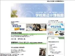 Sites similar to gakko-shuhen.jp