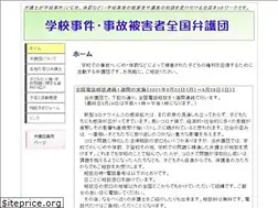 Sites similar to gakkou-jikenjiko.link