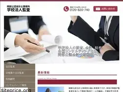 Sites similar to gakkou-kansa.com