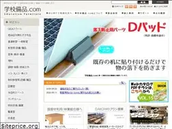 Sites similar to gakkoubihin.com