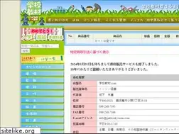 Sites similar to gakkoukyouzai.com