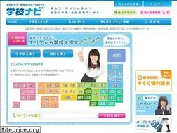 Sites similar to gakkounavi.com