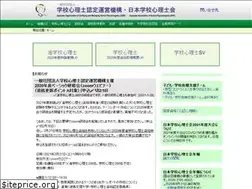Sites similar to gakkoushinrishi.jp