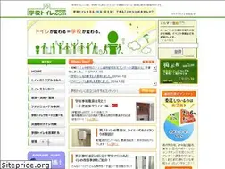 Sites similar to gakkoutoilet.com